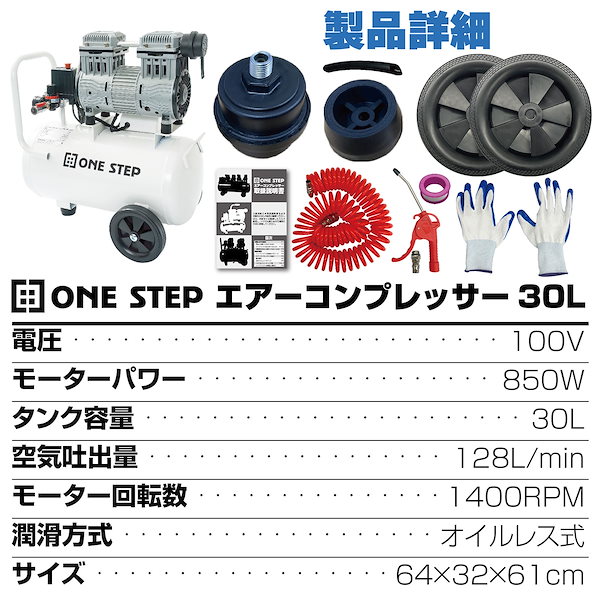 Qoo10] ONE STEP オイルレス エアーコン