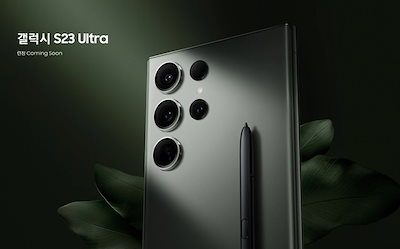 Qoo10] Galaxy Galaxy S23 Ultra 未開封 : スマートフォン