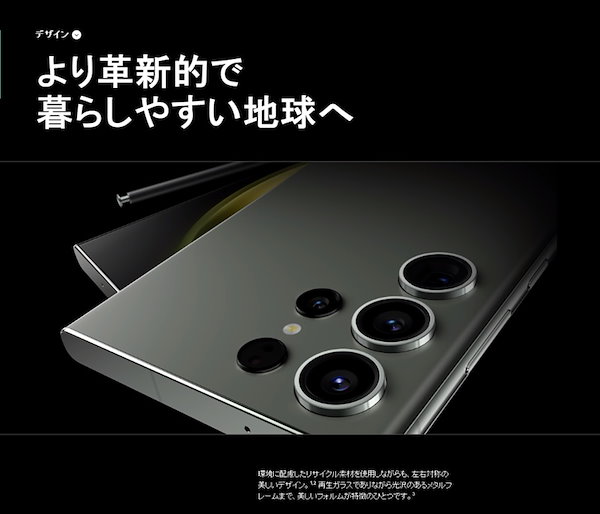Qoo10] Galaxy Galaxy S23 Ultra 未開封