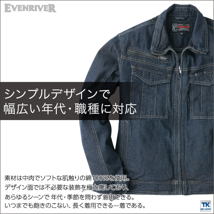 EVENRIVER イーブンリバー 作業ジャンパー スタンダードシリーズ ブルゾン 作業服 作業着 カジュアルユニフォーム ジャケット 春夏 秋冬 長袖 /er-sr4007