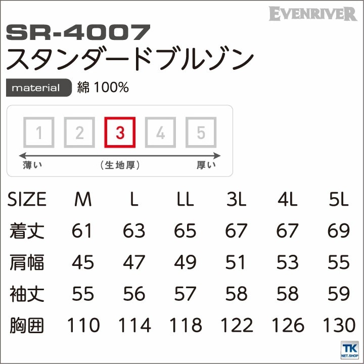 EVENRIVER イーブンリバー 作業ジャンパー スタンダードシリーズ ブルゾン 作業服 作業着 カジュアルユニフォーム ジャケット 春夏 秋冬 長袖 /er-sr4007