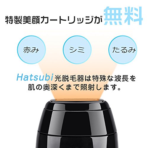 Hatsubi光脱毛器 : 家電 レディース 好評最新品