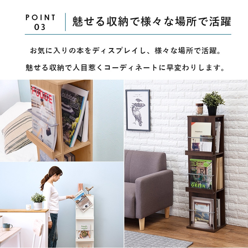 マガジンラック A4 雑誌 収納 本 本棚 ディスプレイ 大容量 DVD CD ドル誌 アイドル ファッション誌 推し活 推し部屋 シンプル おしゃれ 白 ホワイト ナチュラル ダークブラウン
