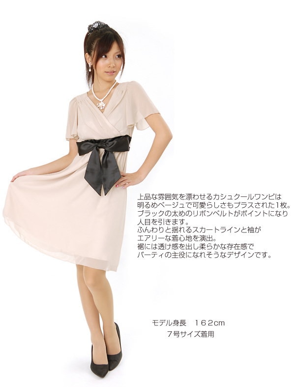 【あすつく】結婚式などのセレモニーにも シフォンの素敵なカシュクールドレスワンピース 小さいサイズ7号9号11号13号15号17号19号まで ベージュ ライトピンク 【あすつく】結婚式などのセレモニーにも シフォンの素敵なカシュクールドレスワンピース 小さいサイズ7号9号11号13号15号17号19号まで ベージュ ライトピンク