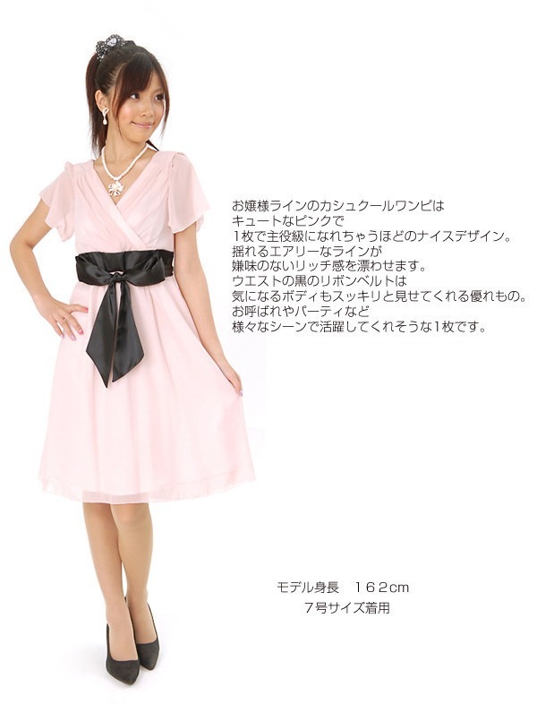 【あすつく】結婚式などのセレモニーにも シフォンの素敵なカシュクールドレスワンピース 小さいサイズ7号9号11号13号15号17号19号まで ベージュ ライトピンク 【あすつく】結婚式などのセレモニーにも シフォンの素敵なカシュクールドレスワンピース 小さいサイズ7号9号11号13号15号17号19号まで ベージュ ライトピンク