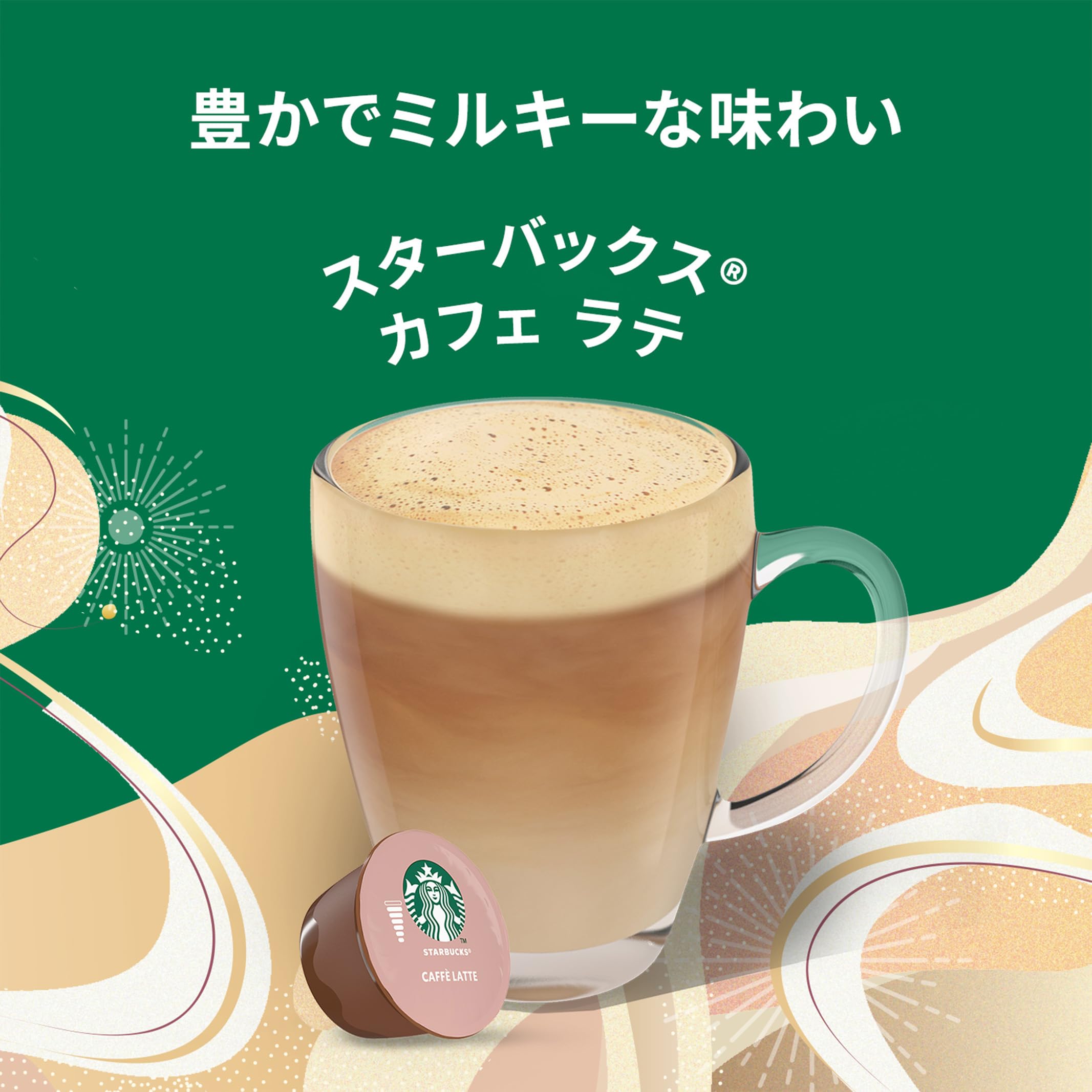 スターバックス カフェ ラテ ネスカフェ ドルチェ グスト 専用カプセル 60P,箱,ポッド