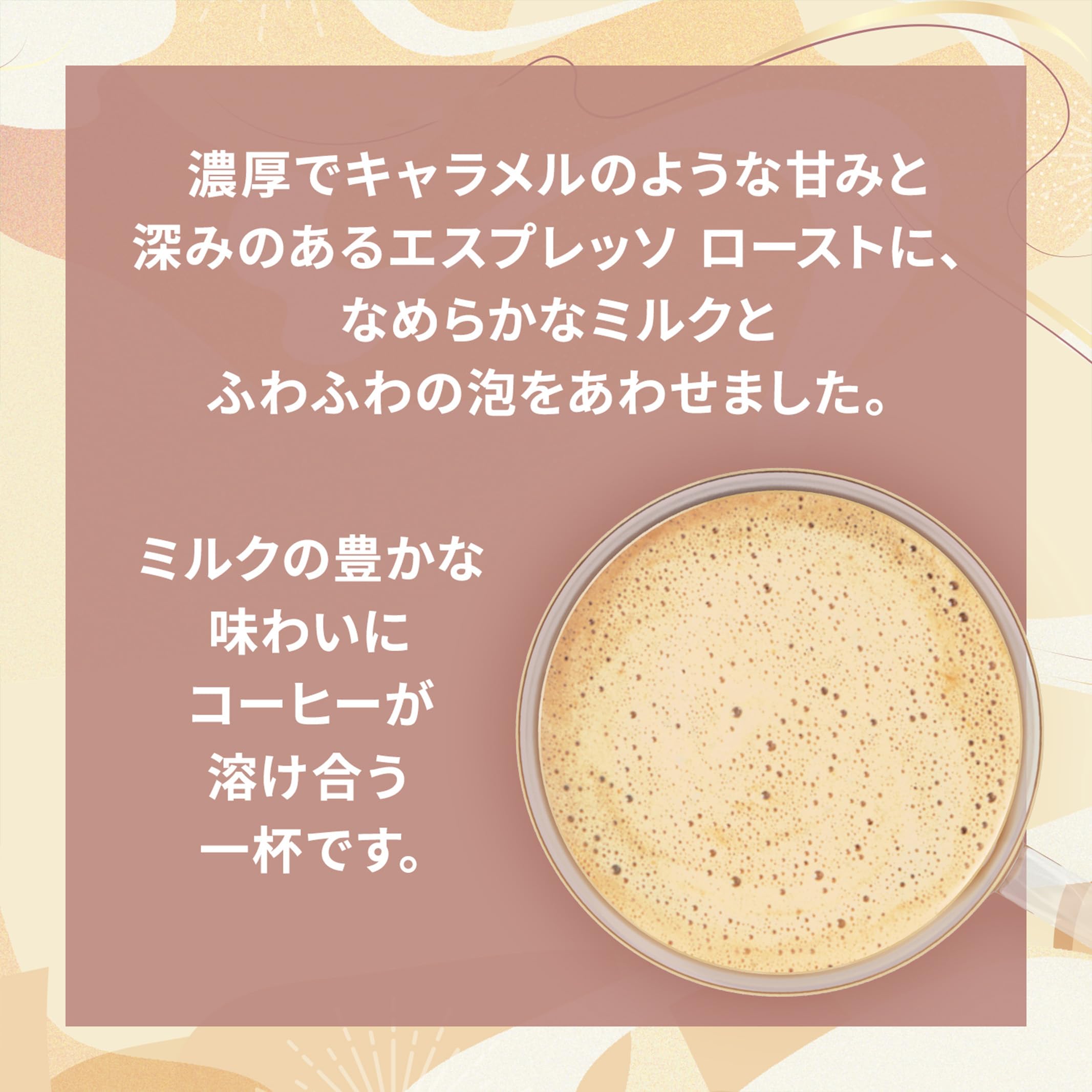 スターバックス カフェ ラテ ネスカフェ ドルチェ グスト 専用カプセル 60P,箱,ポッド