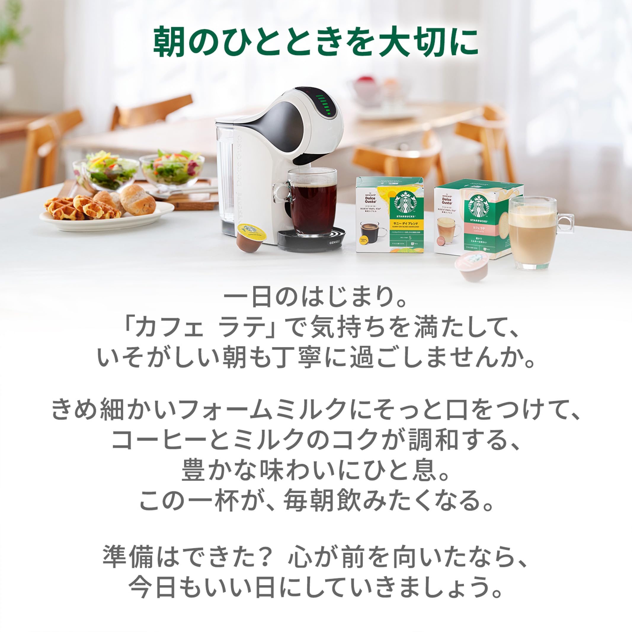 スターバックス カフェ ラテ ネスカフェ ドルチェ グスト 専用カプセル 60P,箱,ポッド