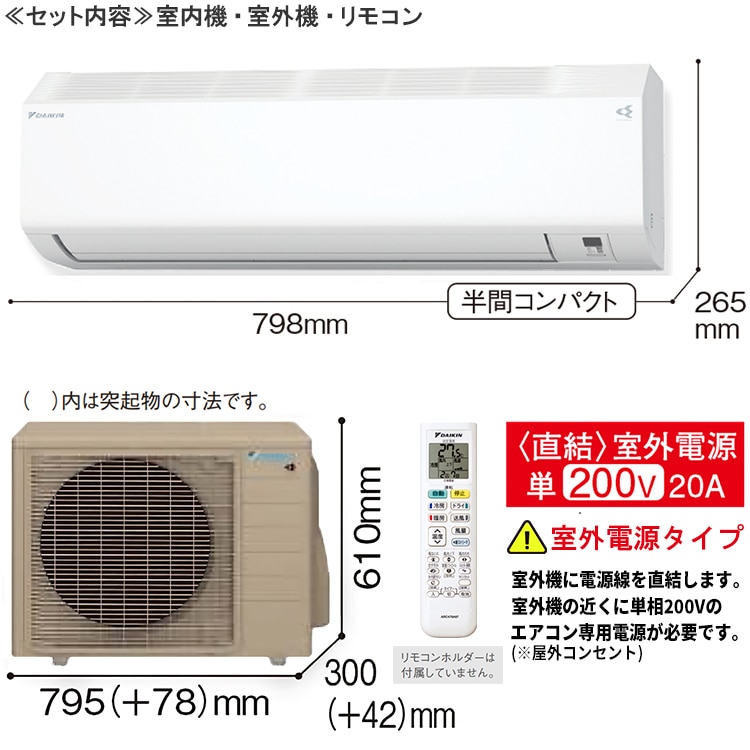 エアコン おもに14畳 室外電源タイプ 2024年モデル 重塩害仕様 CXシリーズ 冷暖房 除湿 ストリーマ 単相200V S404ATCV-WE2