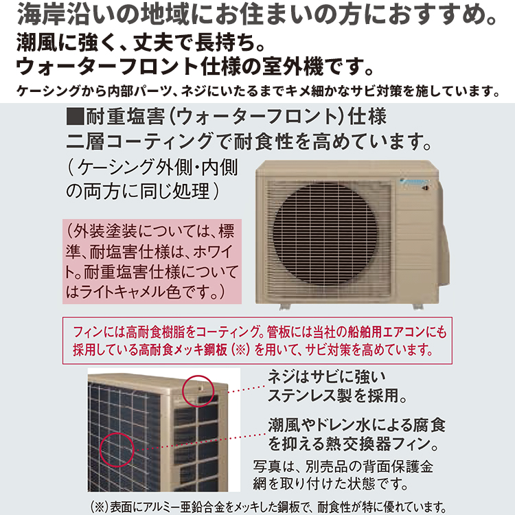 エアコン おもに14畳 室外電源タイプ 2024年モデル 重塩害仕様 CXシリーズ 冷暖房 除湿 ストリーマ 単相200V S404ATCV-WE2