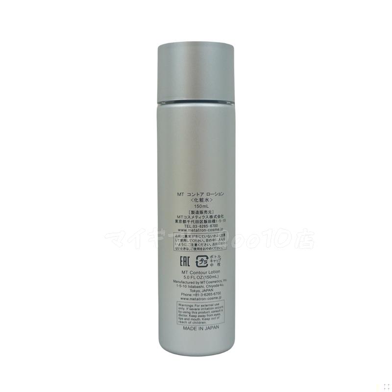 MT コントロールローション 150ml 2本セット 0b1ba3893c641d6992e281640eea55