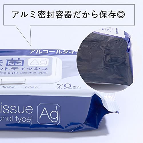 アルコール 除菌 ウェットティッシュ 除菌シート 大判 厚手 ウェットティッシュ 銀イオン-アロエエキス-袋-ふた付き-70枚入り×9個 (630枚) アルコール 除菌 ウェットティッシュ 除菌シート 大判 厚手 ウェットティッシュ 銀イオン-アロエエキス-袋-ふた付き-70枚入り×9個 (630枚)