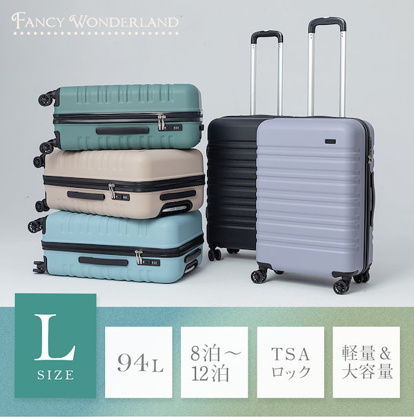 FANCY WONDERLAND 拡張型スーツケース l 大型 拡張機能付き