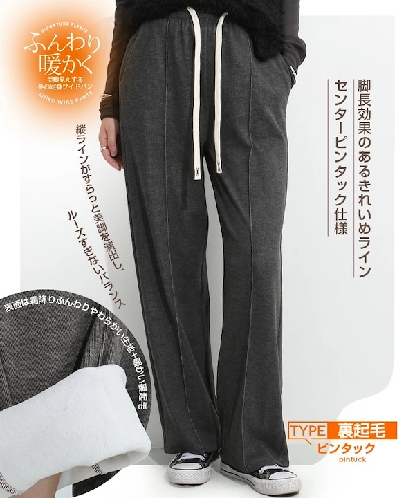 Qoo10 ダークエンジェル 裏起毛イージーワイドパンツ 無地 ポケッ