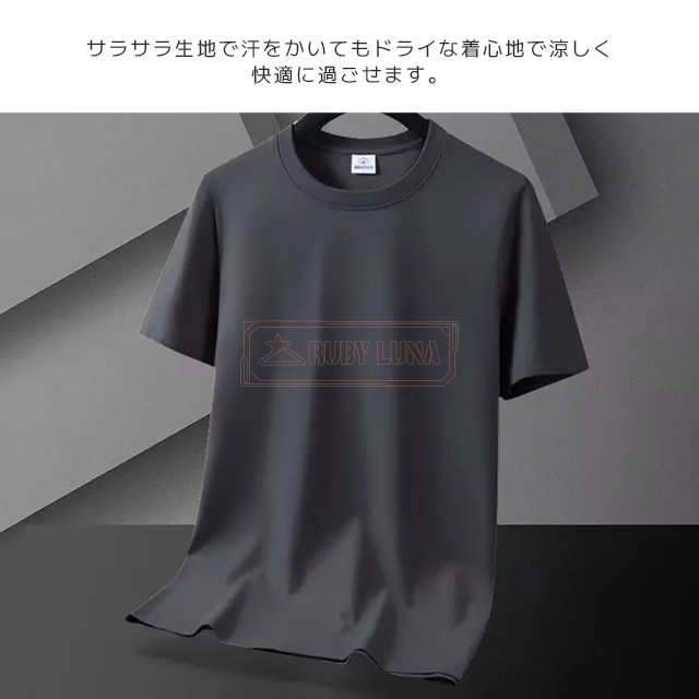 最安挑戦 春新作 新作 送料無料 Tシャツ メンズ アイスシルク 半袖Tシャツ 夏 涼しい 冷たい ゆったり 無地 冷感 tシャツ 吸湿 速乾 ひんやり 接触冷感 ティーシャツ カットソー シンプル 最安挑戦 春新作 新作 送料無料 Tシャツ メンズ アイスシルク 半袖Tシャツ 夏 涼しい 冷たい ゆったり 無地 冷感 tシャツ 吸湿 速乾 ひんやり 接触冷感 ティーシャツ カットソー シンプル
