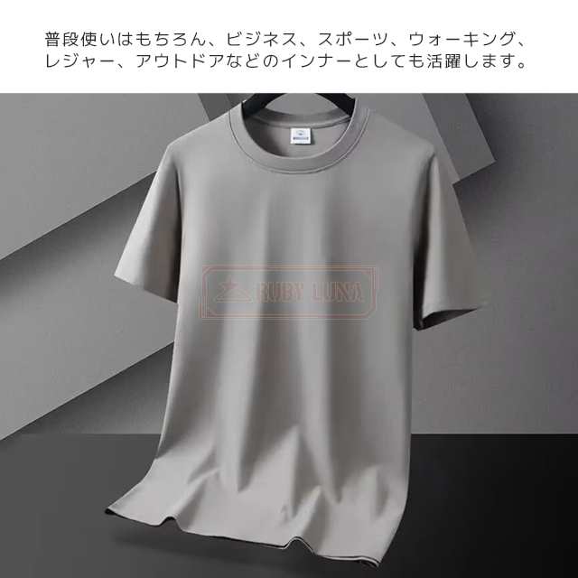 最安挑戦 春新作 新作 送料無料 Tシャツ メンズ アイスシルク 半袖Tシャツ 夏 涼しい 冷たい ゆったり 無地 冷感 tシャツ 吸湿 速乾 ひんやり 接触冷感 ティーシャツ カットソー シンプル 最安挑戦 春新作 新作 送料無料 Tシャツ メンズ アイスシルク 半袖Tシャツ 夏 涼しい 冷たい ゆったり 無地 冷感 tシャツ 吸湿 速乾 ひんやり 接触冷感 ティーシャツ カットソー シンプル