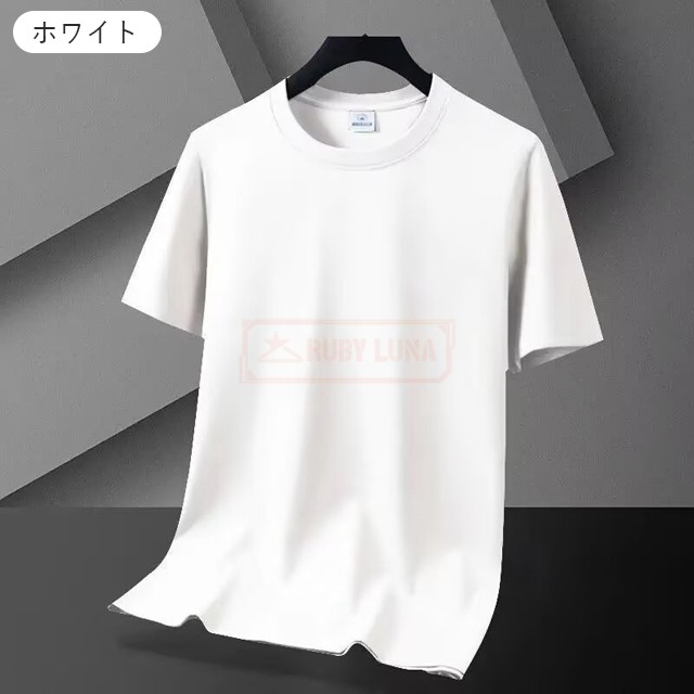 最安挑戦 春新作 新作 送料無料 Tシャツ メンズ アイスシルク 半袖Tシャツ 夏 涼しい 冷たい ゆったり 無地 冷感 tシャツ 吸湿 速乾 ひんやり 接触冷感 ティーシャツ カットソー シンプル 最安挑戦 春新作 新作 送料無料 Tシャツ メンズ アイスシルク 半袖Tシャツ 夏 涼しい 冷たい ゆったり 無地 冷感 tシャツ 吸湿 速乾 ひんやり 接触冷感 ティーシャツ カットソー シンプル