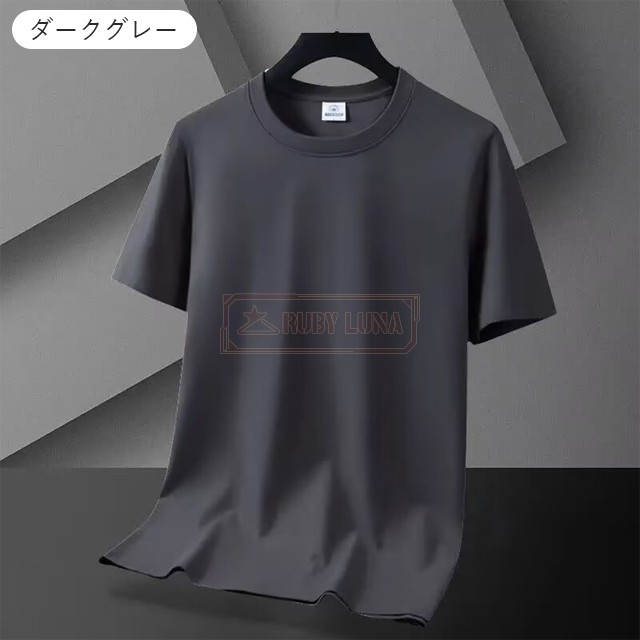 最安挑戦 春新作 新作 送料無料 Tシャツ メンズ アイスシルク 半袖Tシャツ 夏 涼しい 冷たい ゆったり 無地 冷感 tシャツ 吸湿 速乾 ひんやり 接触冷感 ティーシャツ カットソー シンプル 最安挑戦 春新作 新作 送料無料 Tシャツ メンズ アイスシルク 半袖Tシャツ 夏 涼しい 冷たい ゆったり 無地 冷感 tシャツ 吸湿 速乾 ひんやり 接触冷感 ティーシャツ カットソー シンプル