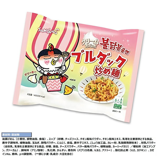 クリームカルボブルダック炒め麺　Foods　Samyang　Qoo10]　5袋セッ