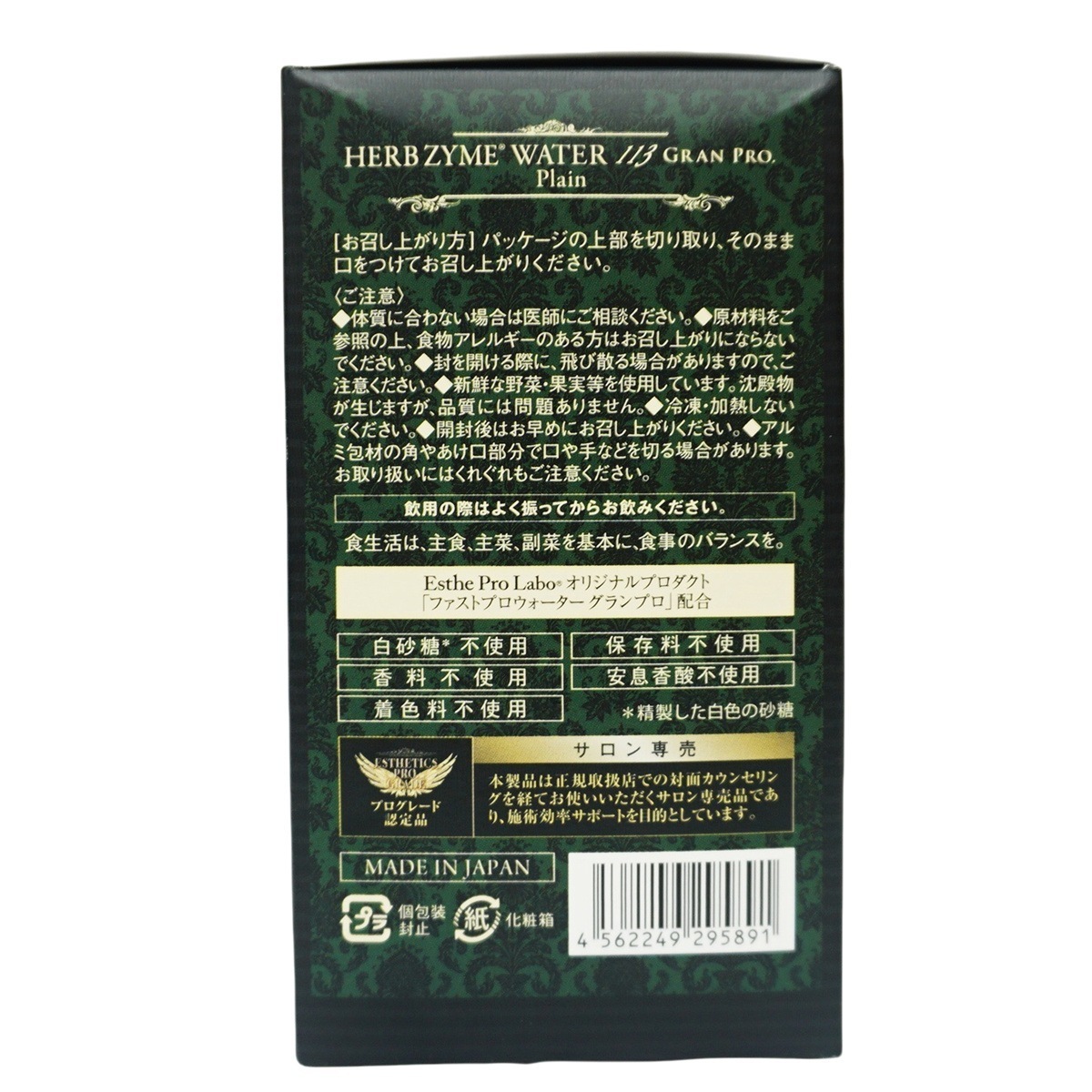 【選べる2点セット】 酵素ドリンク ハーブザイム 113 グランプロ 500ml/40ml×10包 ファスティング 断食 酵素 美容 ダイエット ビューティー 健康 プレーン/ジンジャー/オラックス