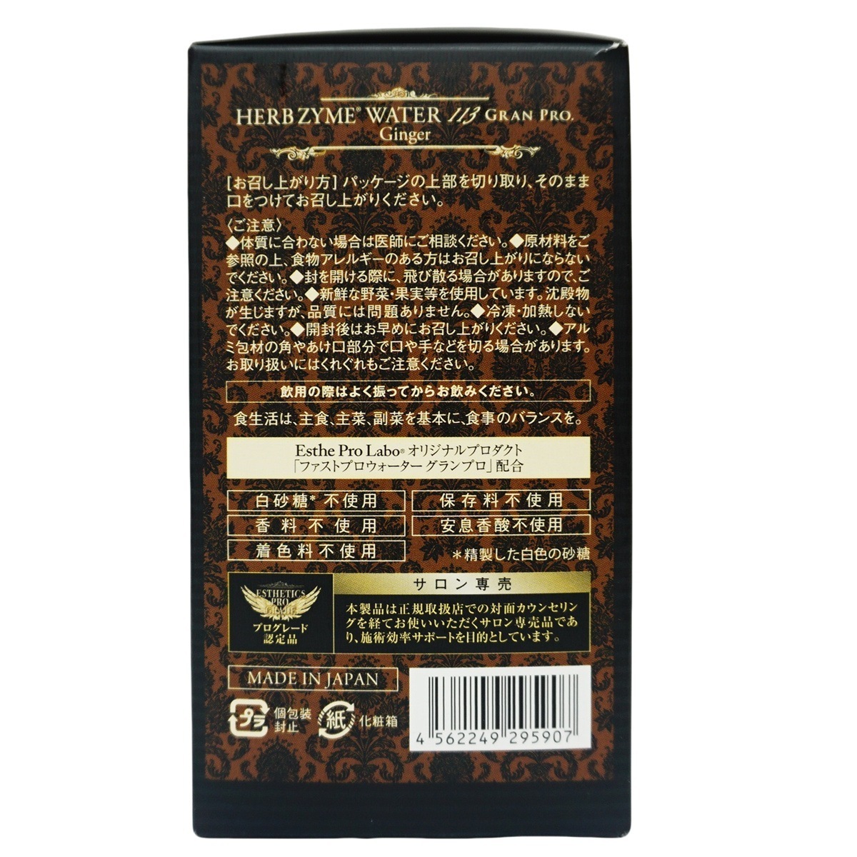 【選べる2点セット】 酵素ドリンク ハーブザイム 113 グランプロ 500ml/40ml×10包 ファスティング 断食 酵素 美容 ダイエット ビューティー 健康 プレーン/ジンジャー/オラックス