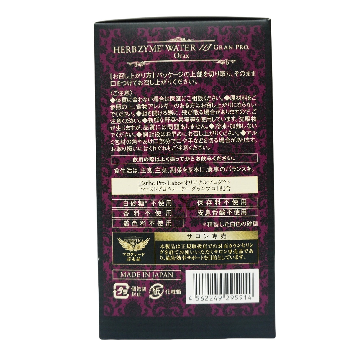 【選べる2点セット】 酵素ドリンク ハーブザイム 113 グランプロ 500ml/40ml×10包 ファスティング 断食 酵素 美容 ダイエット ビューティー 健康 プレーン/ジンジャー/オラックス