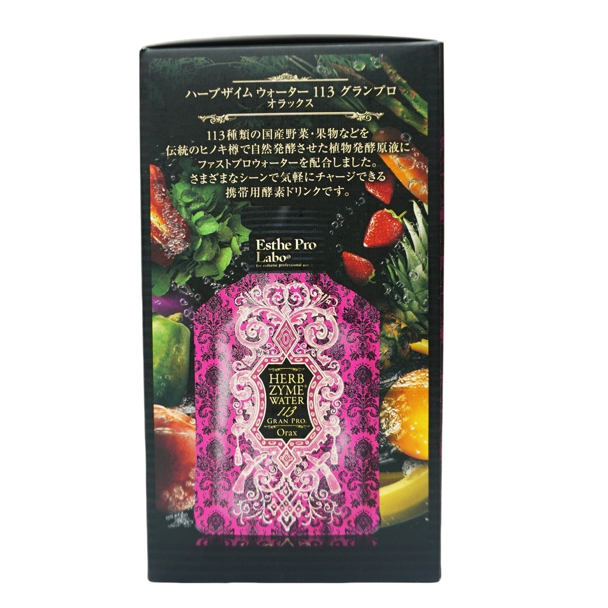 【選べる2点セット】 酵素ドリンク ハーブザイム 113 グランプロ 500ml/40ml×10包 ファスティング 断食 酵素 美容 ダイエット ビューティー 健康 プレーン/ジンジャー/オラックス