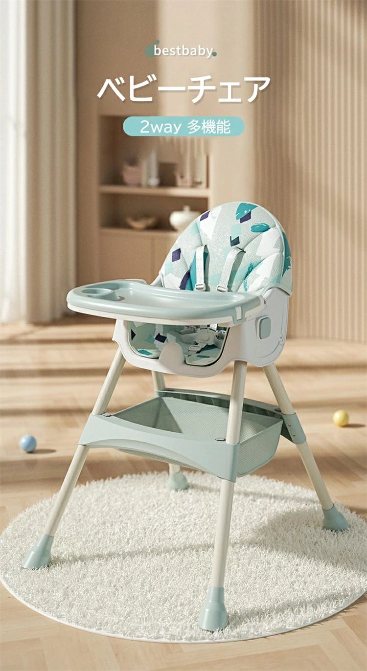 限定セール！ハイチェア ベビーチェア 離乳食 ベビー 子ども 子供 食事椅子 2way 多機能 お食事 お遊び キッズチェア 5点式 安全ベルト 脱出防止 いす 食事 テーブル 6ヶ月～4歳対象