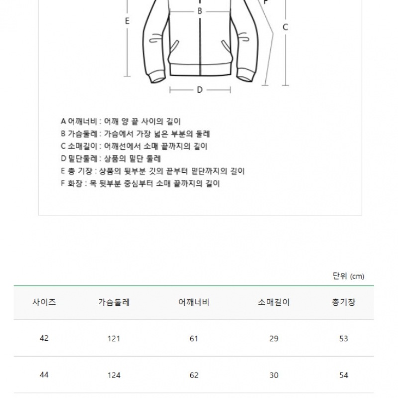 [ベネトン] ベネトンビエンジャンパー BAJPB3531