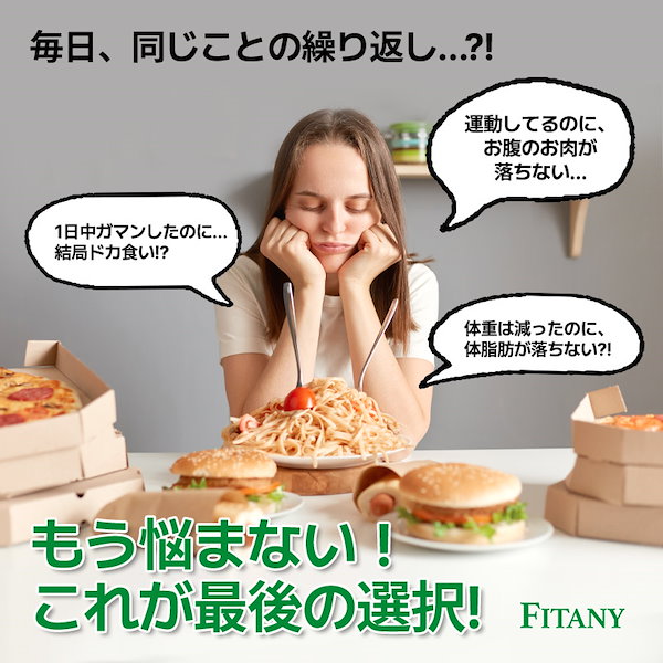 Qoo10] FITANY 韓国ダイエットサプリ飲むダイエット コー