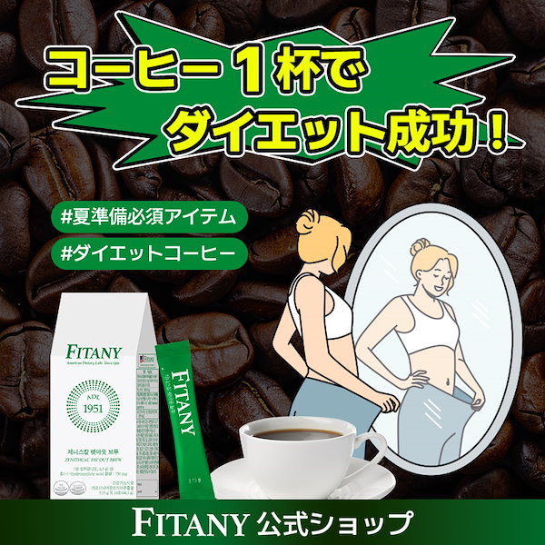 ダイエットサプリ g Qoo10] GRN+ [GRN] ダイエットサプリライン (ピ