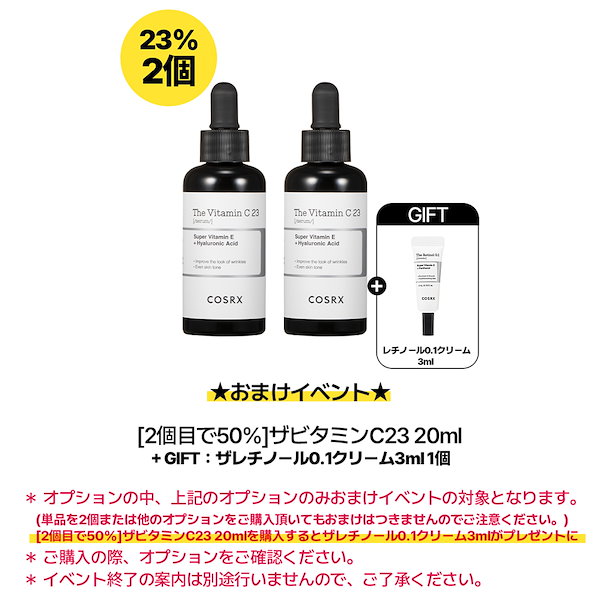 Qoo10] COSRX 【K-COSME美容液3位】RXザビタミ