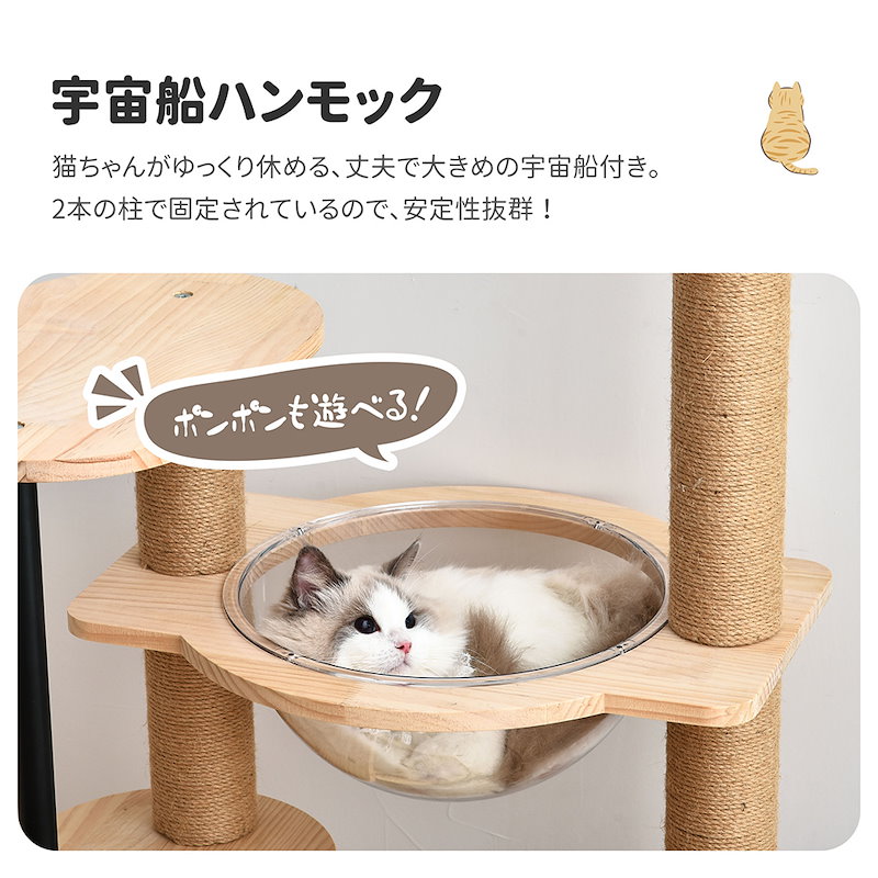 【国内即日発送】キャットタワー 据え置き 木製 宇宙船 多頭 おしゃれ ボンボンおもちゃ付き 麻 爪とぎボール キャットハウス 多頭 ペット用品 【国内即日発送】キャットタワー 据え置き 木製 宇宙船 多頭 おしゃれ ボンボンおもちゃ付き 麻 爪とぎボール キャットハウス 多頭 ペット用品