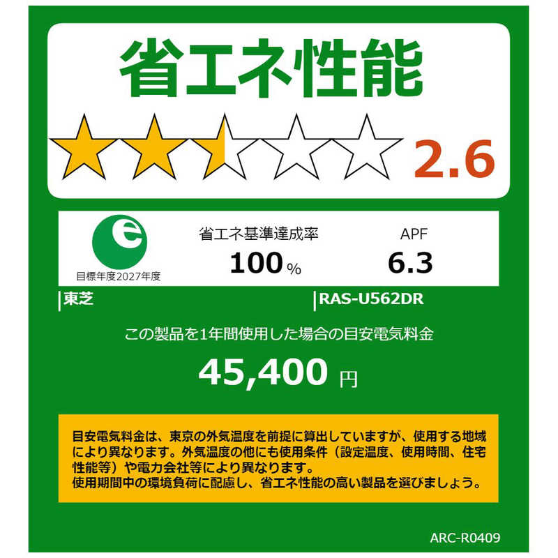 (標準取付工事費込)東芝 TOSHIBA エアコン おもに18畳用 大清快 U-DRシリーズ ホワイト フィルター自動お掃除機能付 RAS-U562DR-W (標準取付工事費込)東芝 TOSHIBA エアコン おもに18畳用 大清快 U-DRシリーズ ホワイト フィルター自動お掃除機能付 RAS-U562DR-W