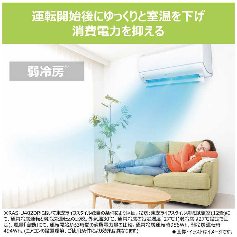 (標準取付工事費込)東芝 TOSHIBA エアコン おもに18畳用 大清快 U-DRシリーズ ホワイト フィルター自動お掃除機能付 RAS-U562DR-W (標準取付工事費込)東芝 TOSHIBA エアコン おもに18畳用 大清快 U-DRシリーズ ホワイト フィルター自動お掃除機能付 RAS-U562DR-W