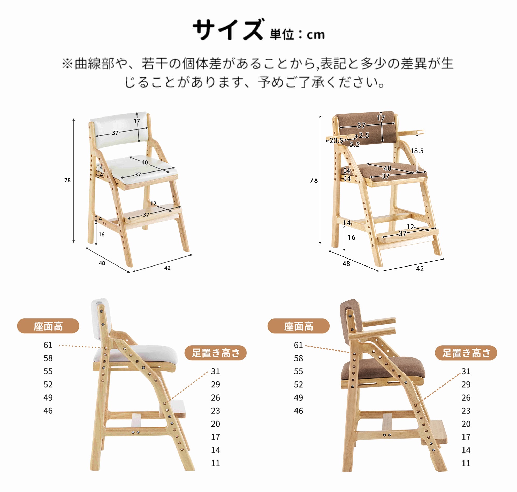 [国内即発送]ライトブラウン 肘あり　学習チェア 学習椅子 木製 姿勢 子供 キッズチェア ハイチェア ダイニングチェア 椅子 高さ調整 シンプル コンパクト 組立て 板座 足置き368