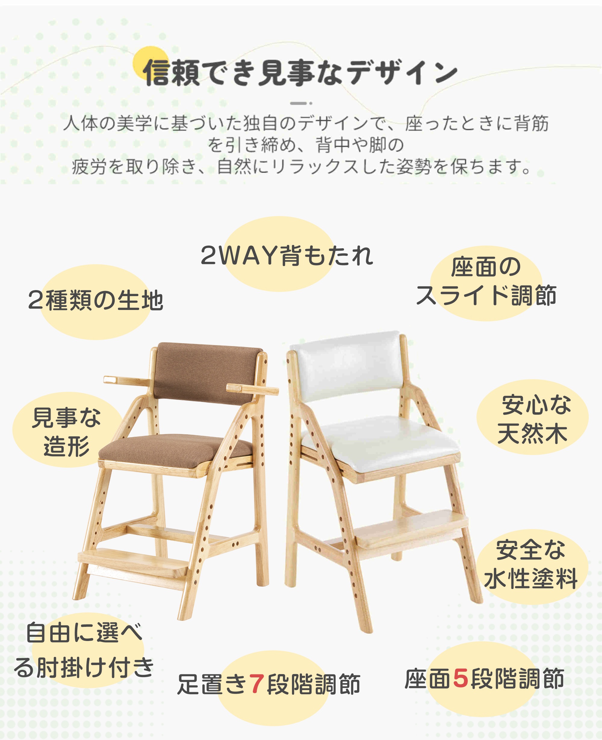 [国内即発送]ライトブラウン 肘あり　学習チェア 学習椅子 木製 姿勢 子供 キッズチェア ハイチェア ダイニングチェア 椅子 高さ調整 シンプル コンパクト 組立て 板座 足置き368