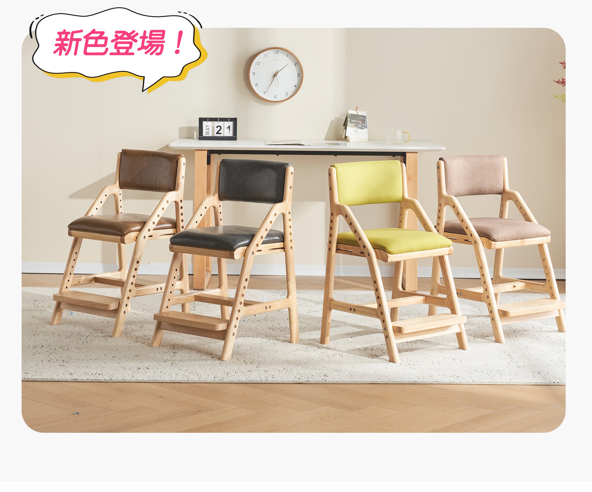 [国内即発送]ライトブラウン 肘あり　学習チェア 学習椅子 木製 姿勢 子供 キッズチェア ハイチェア ダイニングチェア 椅子 高さ調整 シンプル コンパクト 組立て 板座 足置き368