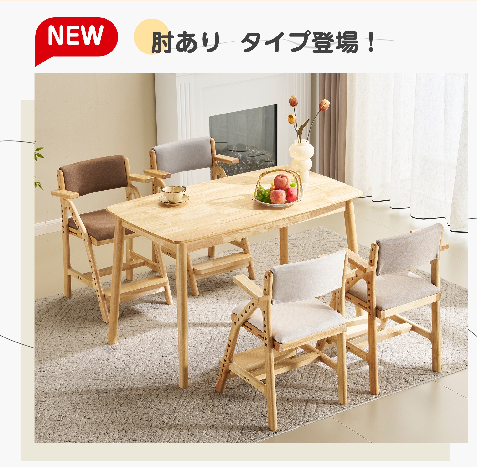 [国内即発送]ライトブラウン 肘あり　学習チェア 学習椅子 木製 姿勢 子供 キッズチェア ハイチェア ダイニングチェア 椅子 高さ調整 シンプル コンパクト 組立て 板座 足置き368