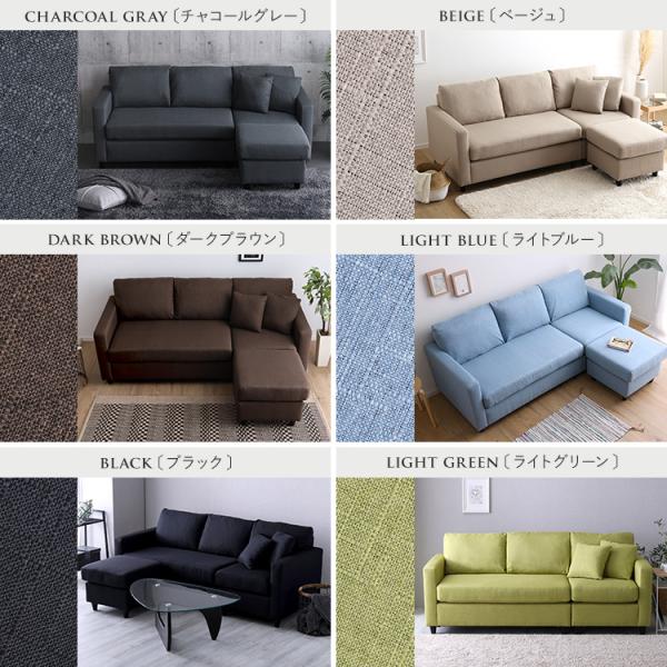 ファブリックコーナー3人掛けソファ