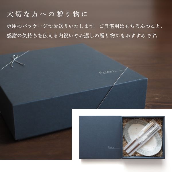EDITIONS 兵山窯 ヒョウザンガマ 美濃焼 浅ボウル＆箸 4点セット 陶器 ボウル ボール 盛り鉢 和食器 結婚祝い おしゃれ 食器 北欧_2