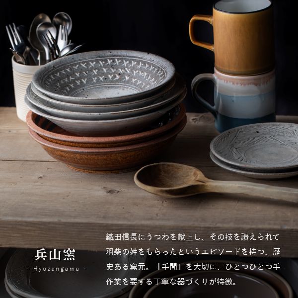 EDITIONS 兵山窯 ヒョウザンガマ 美濃焼 浅ボウル＆箸 4点セット 陶器 ボウル ボール 盛り鉢 和食器 結婚祝い おしゃれ 食器 北欧_3