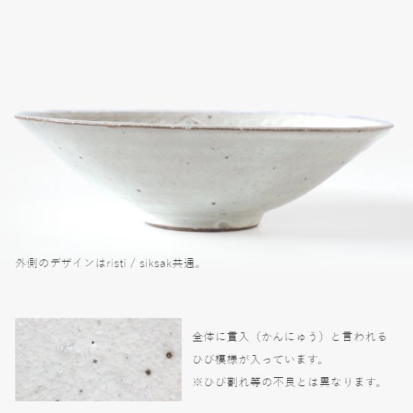 EDITIONS 兵山窯 ヒョウザンガマ 美濃焼 浅ボウル＆箸 4点セット 陶器 ボウル ボール 盛り鉢 和食器 結婚祝い おしゃれ 食器 北欧_8