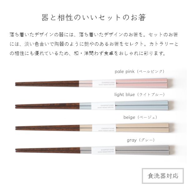 EDITIONS 兵山窯 ヒョウザンガマ 美濃焼 浅ボウル＆箸 4点セット 陶器 ボウル ボール 盛り鉢 和食器 結婚祝い おしゃれ 食器 北欧_10