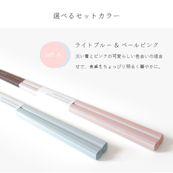 EDITIONS 兵山窯 ヒョウザンガマ 美濃焼 浅ボウル＆箸 4点セット 陶器 ボウル ボール 盛り鉢 和食器 結婚祝い おしゃれ 食器 北欧_11