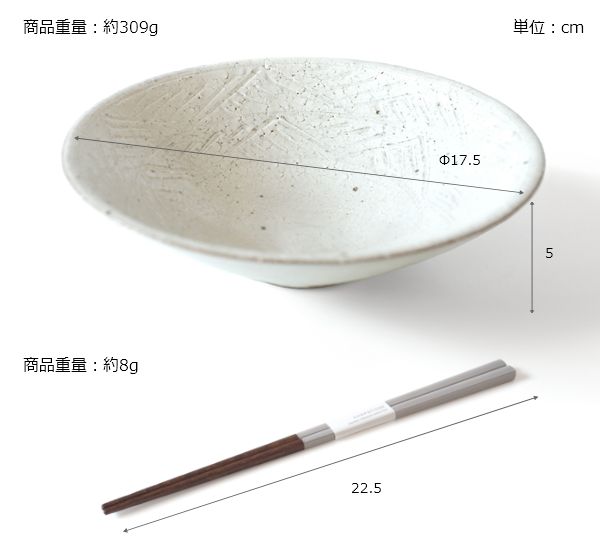 EDITIONS 兵山窯 ヒョウザンガマ 美濃焼 浅ボウル＆箸 4点セット 陶器 ボウル ボール 盛り鉢 和食器 結婚祝い おしゃれ 食器 北欧_15