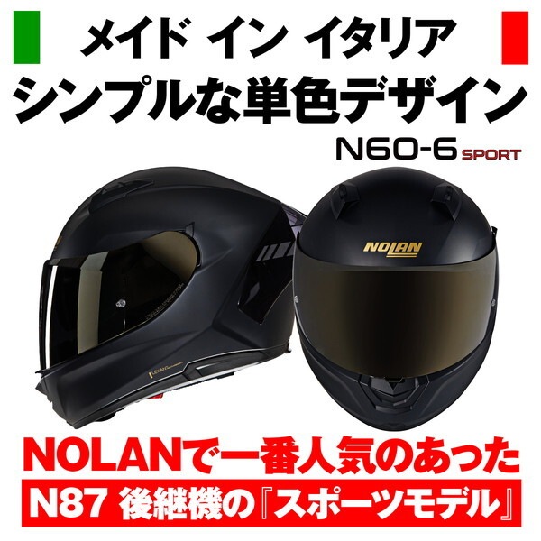 NOLAN D60044 NOLAN(ノーラン) バイク用 ヘルメット フルフェイス N60-6 SPORT AUREO(GOLD/331) Lサイズ(59-60cm) 60044 NOLAN D60044 NOLAN(ノーラン) バイク用 ヘルメット フルフェイス N60-6 SPORT AUREO(GOLD/331) Lサイズ(59-60cm) 60044