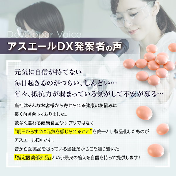 アスエールDX　初回お試し　にんにく　疲労回復　疲労予防　身体抵抗力　指定医薬部外品　８種のビタミン