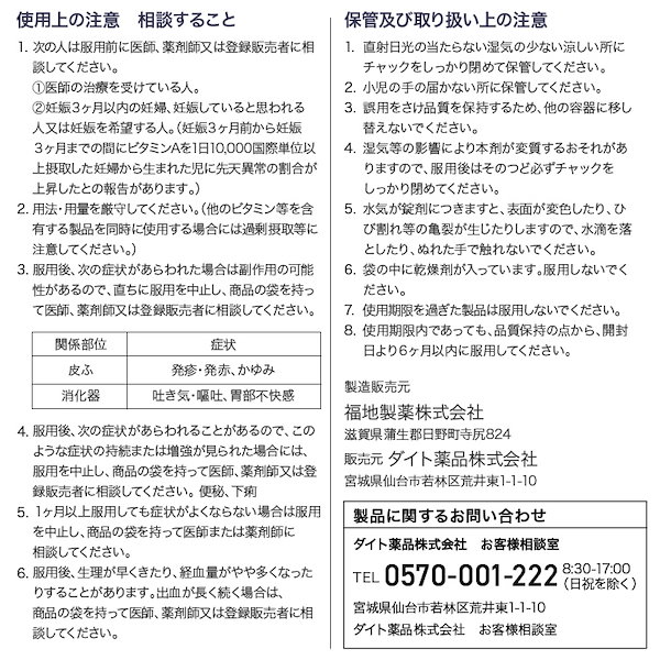 アスエールDX　初回お試し　にんにく　疲労回復　疲労予防　身体抵抗力　指定医薬部外品　８種のビタミン