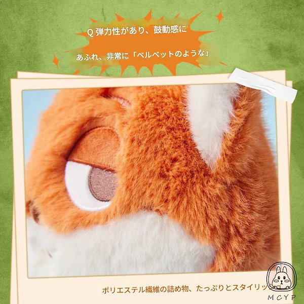 ズートピア ×MINISO ぬいぐるみセット ニック・ジュディ Qoo10] MINISO